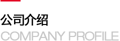 江南网页版登录入口-江南（中国）_江南（中国）
